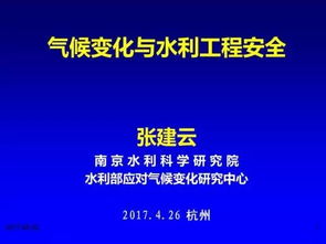 院士專家云集 共商共享行業(yè)創(chuàng)新 第六屆水庫大壩新技術(shù)推廣研討會在杭州召開